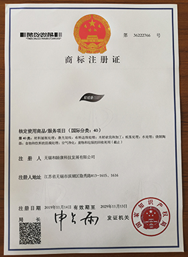 商标注册证