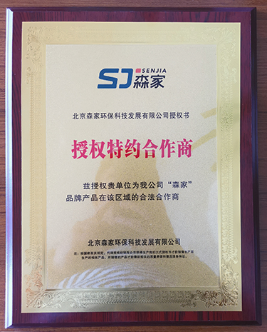 授权证书