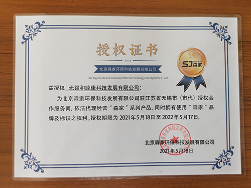 授权证书